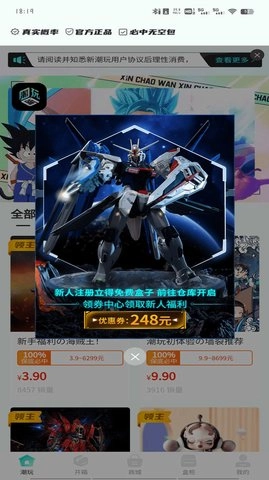 新潮玩通用版图2