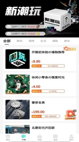 新潮玩通用版图3