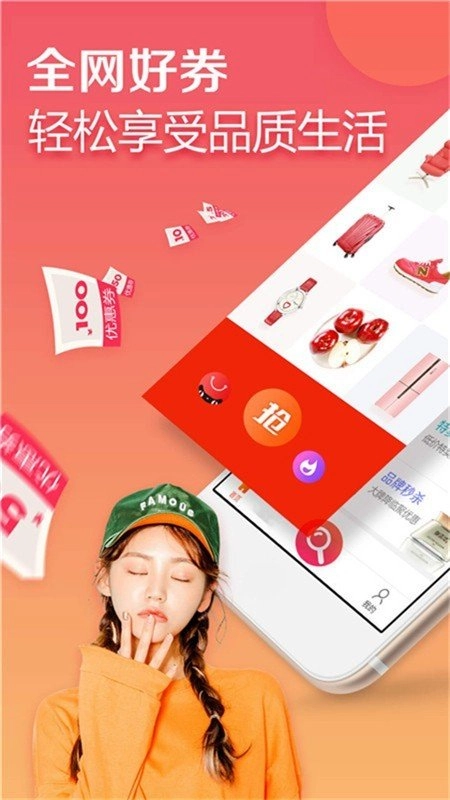 集集网手机免费版