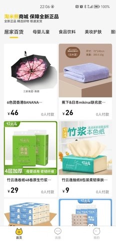 淘米熊手机最新版图3