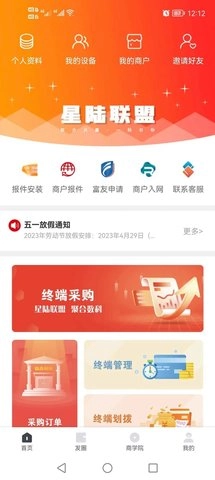 星陆联盟正版