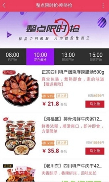 淘购宝官方最新版