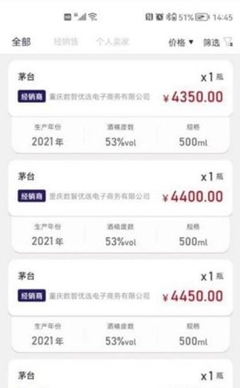 酒牛一茅直装版图1