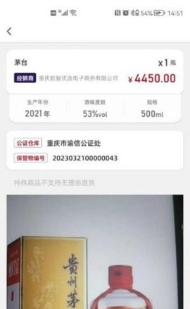 酒牛一茅直装版图3