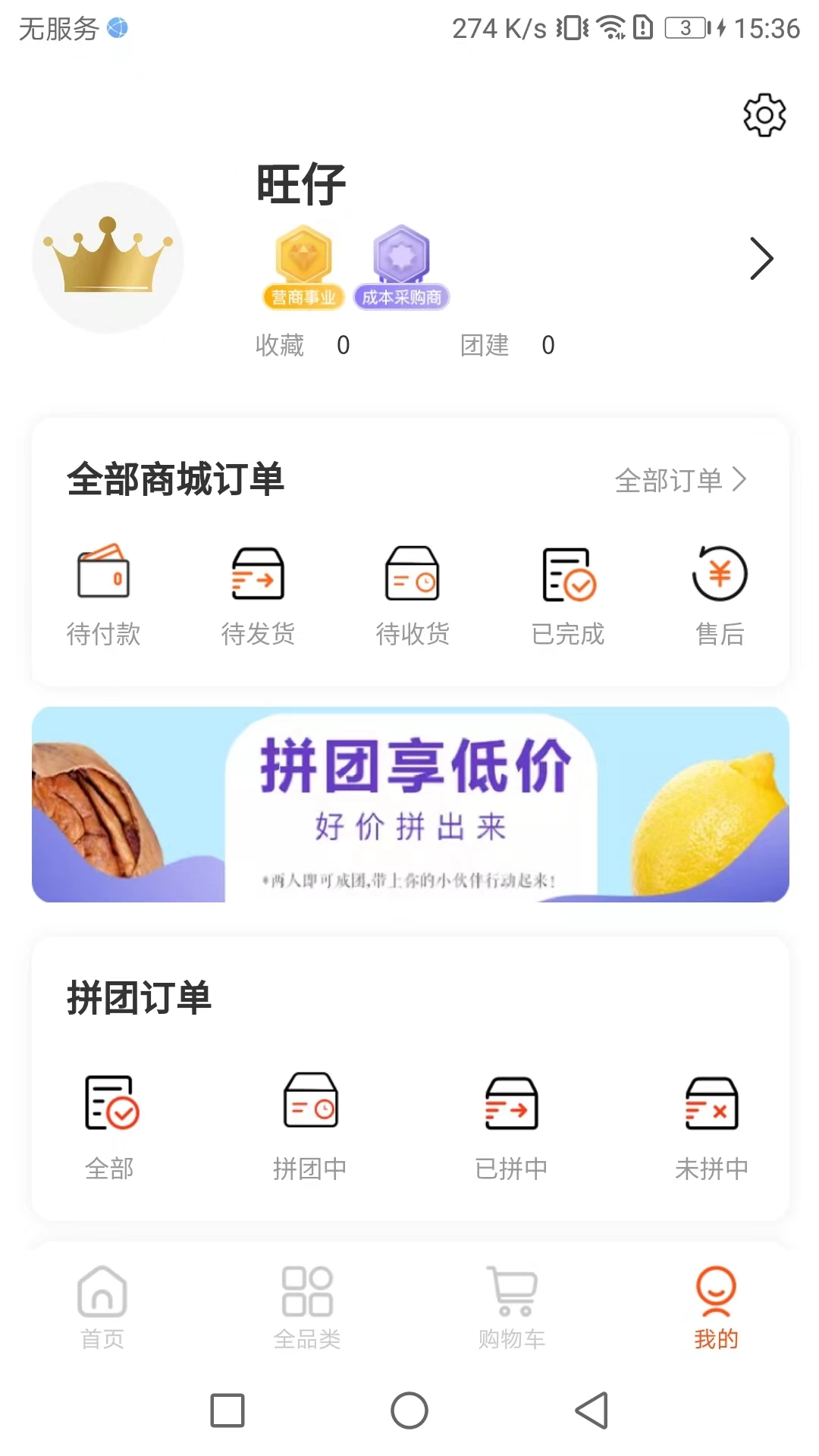 不佬商手机免费版