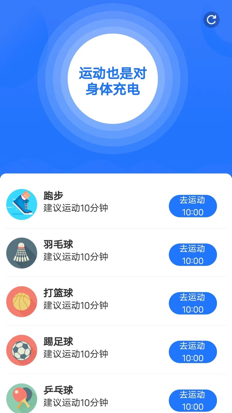 好运走走官方最新版图1