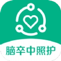 卒中照护无广告版