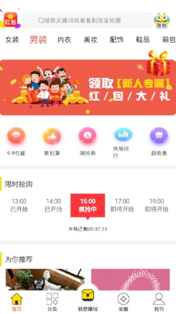 美惠免费原版图1