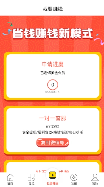 美惠免费原版图3