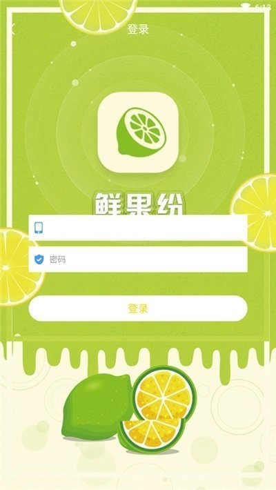 鲜果纷用户直装版图1