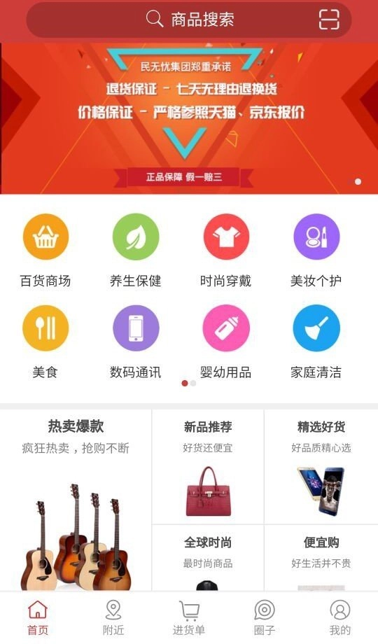 无忧商城免费原版图2