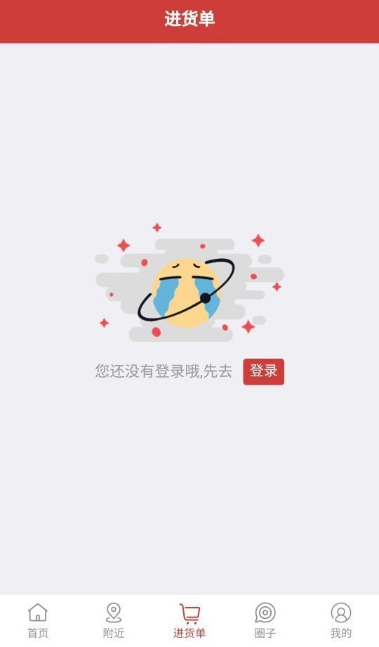 无忧商城免费原版图3