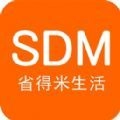 省得米最新版