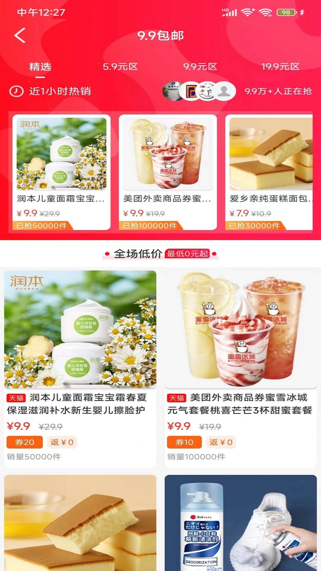 省得米最新版图2