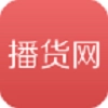 播货网安卓版