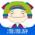 湾湾游手机版