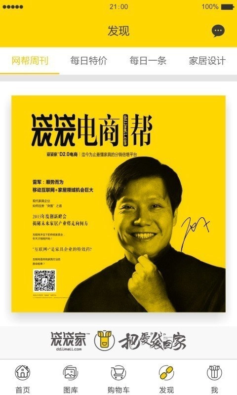 袋袋家免费原版图2
