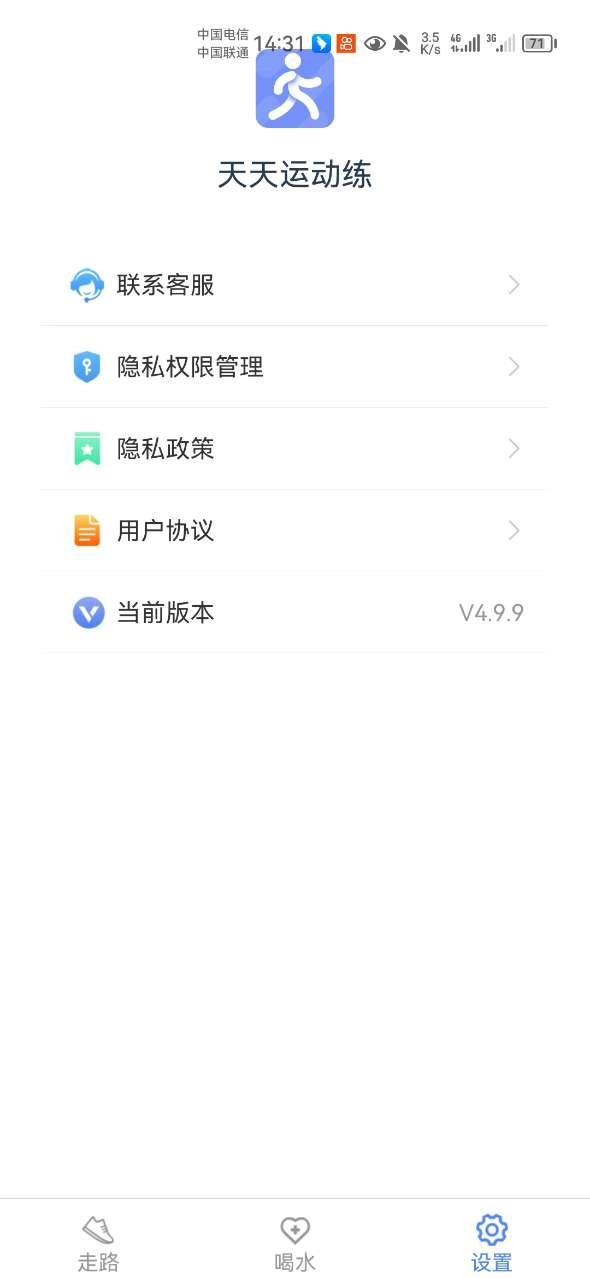 天天运动练手机版图3