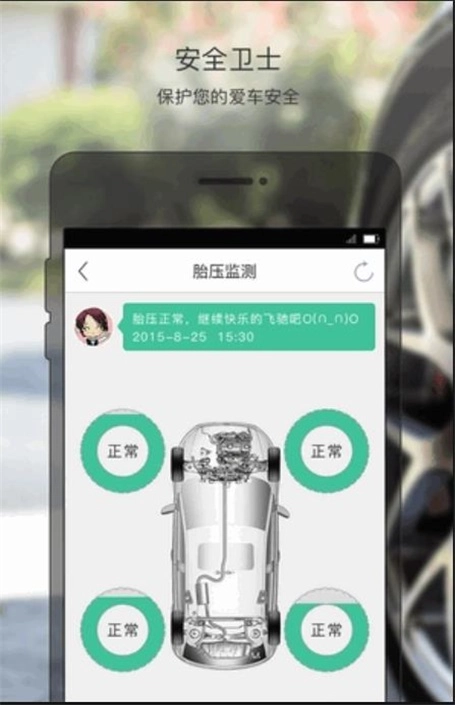 智联驾驶a3最新版图1
