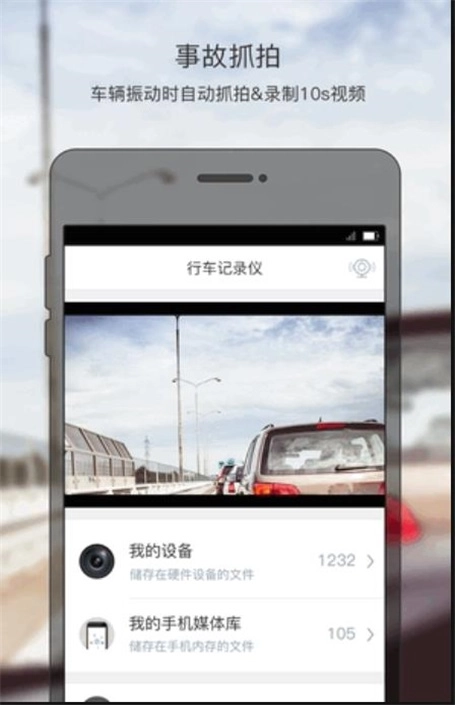 智联驾驶a3最新版图2