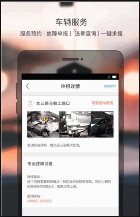 智联驾驶a3最新版图3