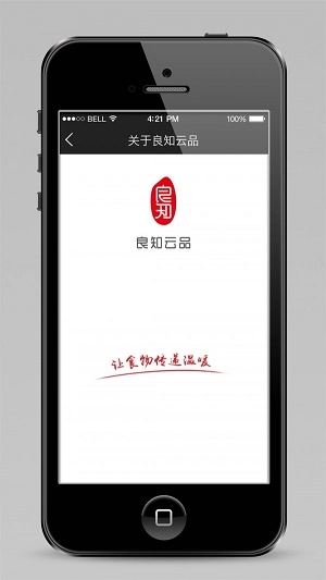 良知云品免费原版图1