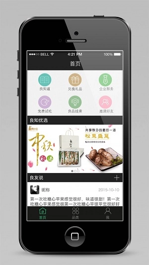 良知云品免费原版图3