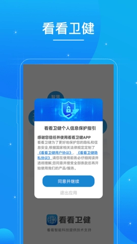 看看卫健原版