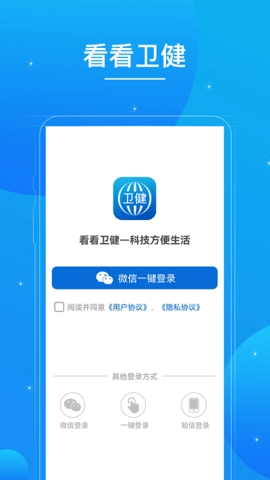 看看卫健原版