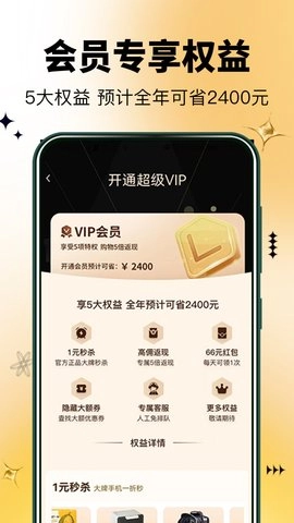 半点购安卓官方版