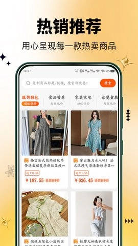 半点购安卓官方版