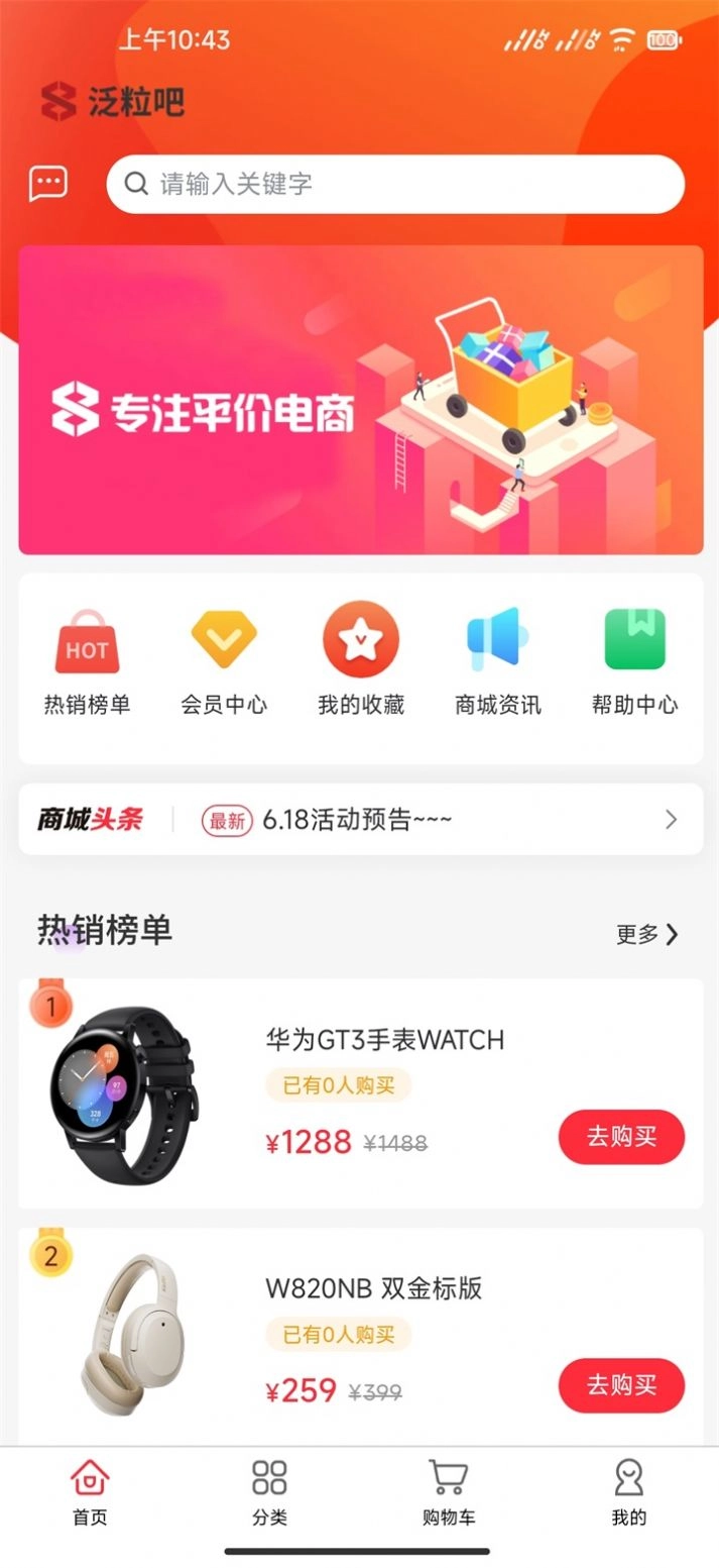 泛粒吧最新版图2