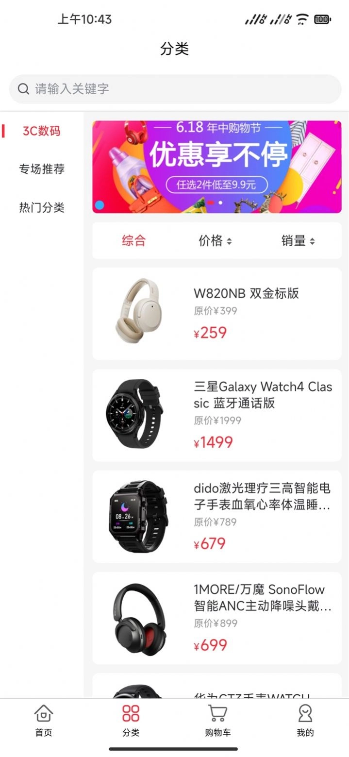 泛粒吧最新版图3