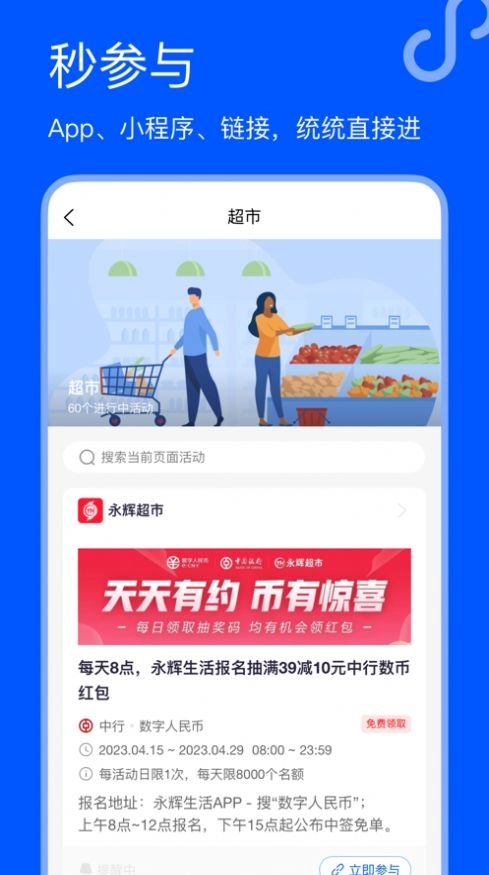 精生活免费原版图3