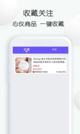 查查价格软件官方最新版图2