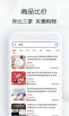查查价格软件官方最新版图3