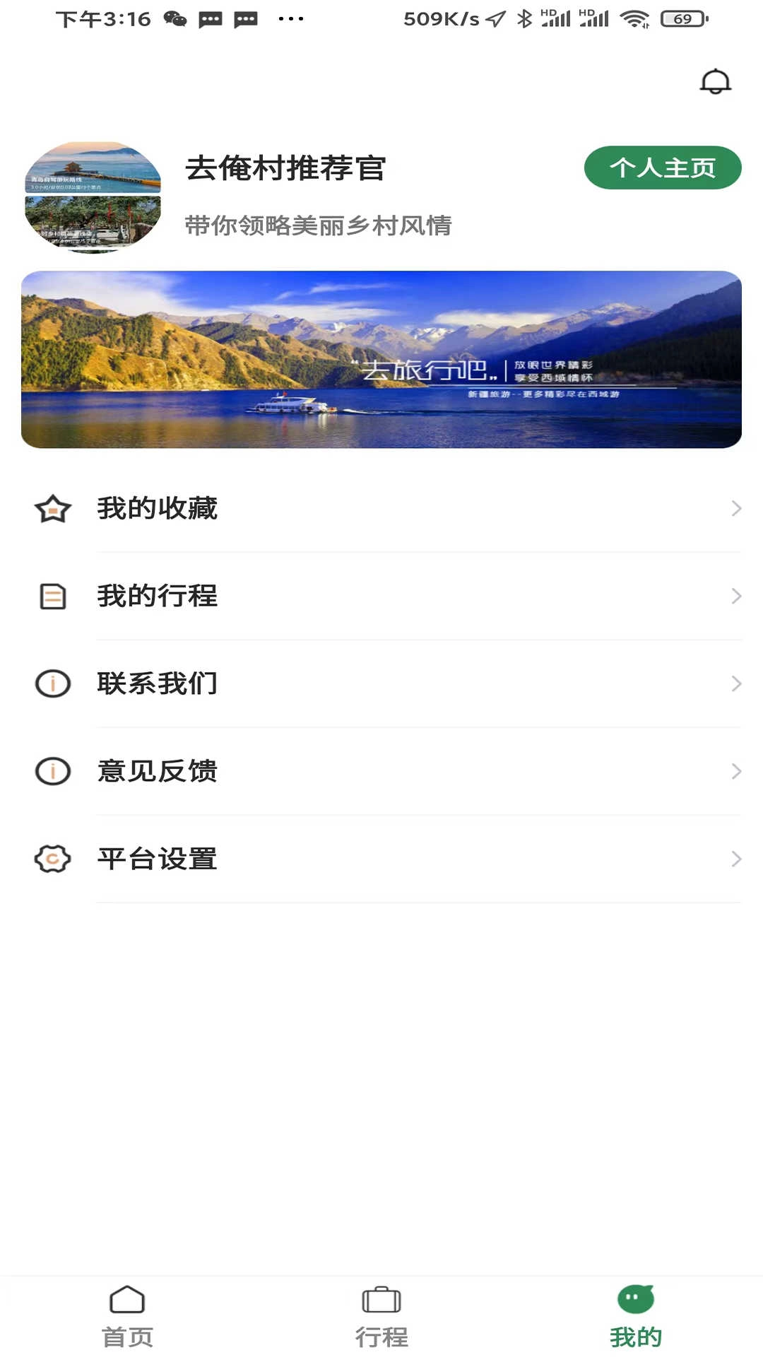 去俺村最新版图1