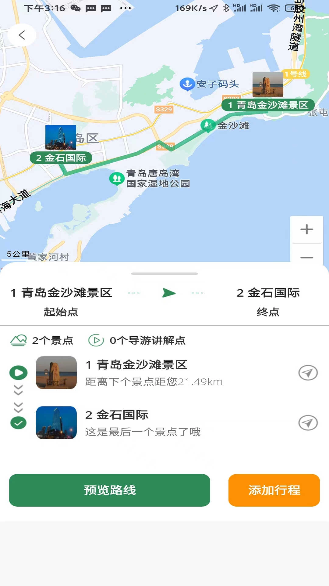去俺村最新版图2