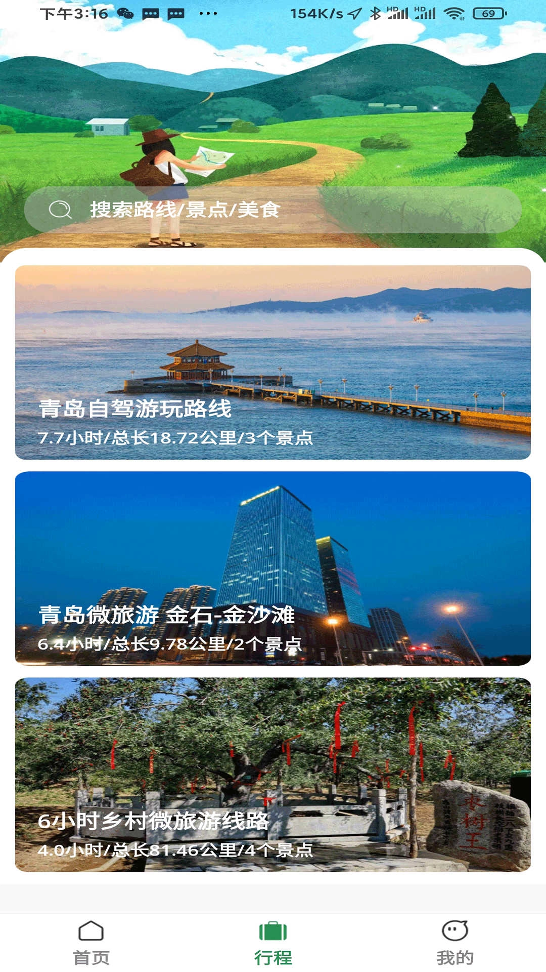 去俺村最新版图3
