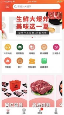 老牛食品手机版图1