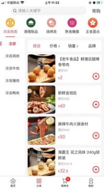 老牛食品手机版图2