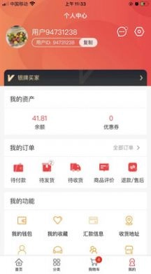 老牛食品手机版图3