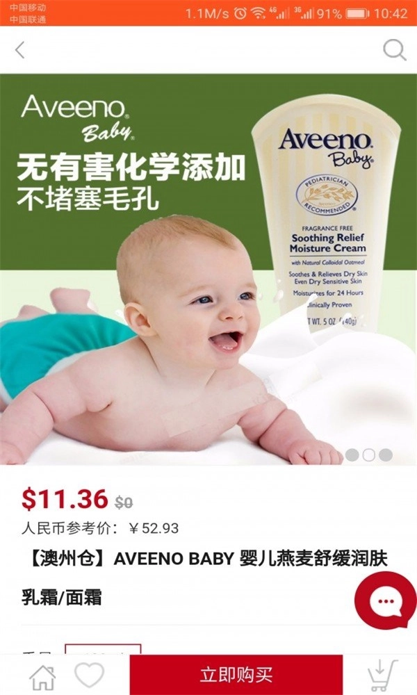 易奢购官方版图3