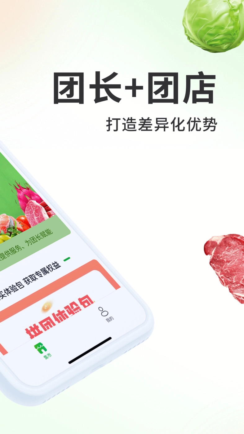 213集市手机免费版图3