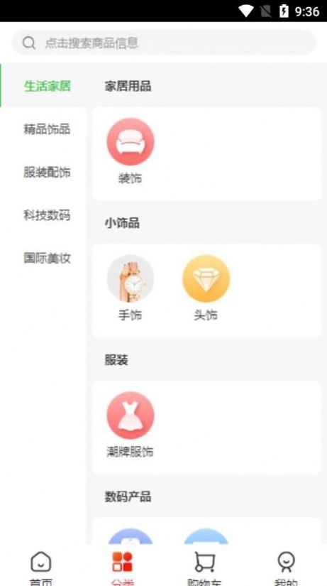 通济智医安卓版图1