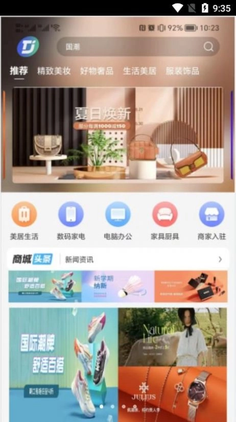 通济智医安卓版图2