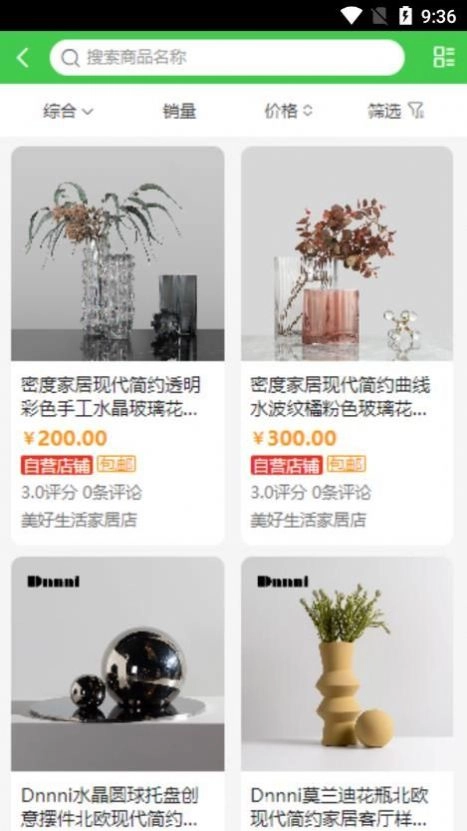 通济智医安卓版图3