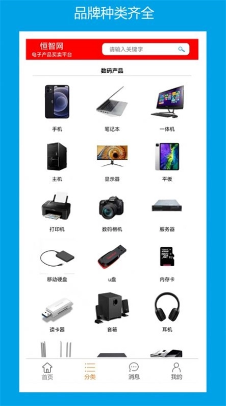恒智网免费版图1