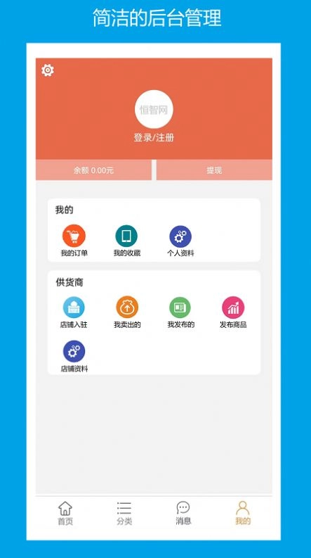 恒智网免费版图2