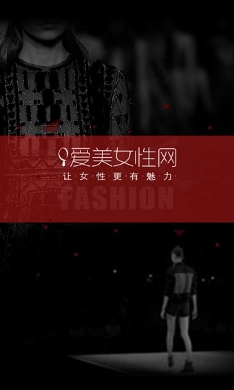 爱美女性网官方正版